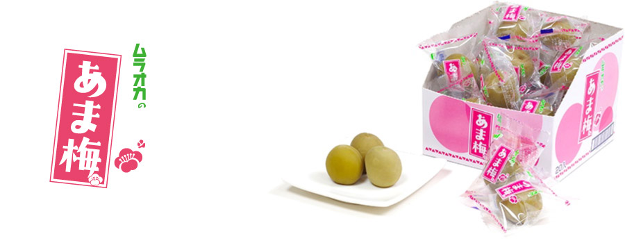 「あま梅 1粒」メイン画像